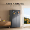 Mijia Xiaomi 610 upgraded model 636L side-by-side refrigerator household large capacity air-cooled frost-free frequency conversion energy-saving first-level energy efficiency BCD-636WKMP national subsidy