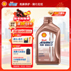 Edward Shell Motorcycle Oil Fully Synthetic Motorcycle Lubricant 10w-50 SN Grade 1L Love Series