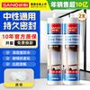 Sanhe Glass Glue Sealant Neutral Universal Silicone Glue Waterproof and Shockproof Durable Sealing EC301 Transparent 270ml Two Bottles