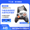 Feizhi Black Warrior 5Pro Dragon Ball Z co-branded game controller, force switching lever trigger, somatosensory PC computer, Steam mobile phone tablet, xbox-like wireless Bluetooth NS TV