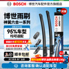 Bosch (BOSCH) Shenyi multi-functional interface boneless wiper car wiper/wiper/wiper blade strip 95% model adaption. When placing an order, please note the model + year. Free shipping with SF Express