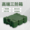 Aosheng Yimei rotomolding box trolley box battle supplies box outdoor equipment box equipment box airdrop box rescue material transport box