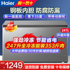 Haier Freezer 200 liters 300 liters large capacity full freezing energy saving ultra-low temperature quick freezing no need for frequent defrosting household small freezer freezer new level energy efficiency refrigeration dual-purpose 247 liters hot model holds 353 kilograms of meat, 0.94 meters long