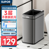 SUPOR stainless steel lidless trash can with seams 10L titanium empty silver