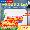 Haier Freezer Household Single Temperature Frozen Meat Horizontal Small Freezer Refrigerated Freezer Level 1 Energy Efficiency Freezer Freezer Freezer Commercial Freezer Freezer Large Capacity Refrigerator Refrigerator 201L | Level 1 Energy Saving | Seven-speed Variable Temperature | Ice and Snow White 201L