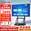 KONKA conference TV flat-panel teaching all-in-one machine 65-inch non-touch 4K ultra-high-definition commercial conference room large-screen display laptop wireless projection 65K5+ cart