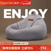 LUCKYSAC lazy sofa bean bag EPP living room bedroom balcony single tatami small sofa chair comfortable warm gray