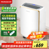 PARKOO dehumidifier/dehumidifier/clothes dryer, dehumidification capacity 12 liters/day, Hui Nantian household bass dehumidifier, basement cloakroom dryer HD165A