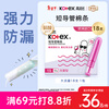 Kotex Pocket Catheter Tampon Easy-to-Push Large Flow 18 Count Slim Cotton Core Catheter Jingdong Self-operated Official Flagship