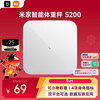 Mijia Xiaomi Smart Weight Scale S200 White Double-connected Home Health Scale Electronic Scale Figure Dual Mode APP High-Precision Data Measurement Intelligent Analysis Special for Weight Loss