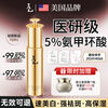 LA American raw material tranexamic acid essence for treating chloasma, whitening, brightening, removing yellowing, improving dullness 5% tranexamic acid