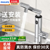 Philips instant electric hot water faucet mechanical arm fast heating frequency conversion constant temperature stainless steel hot and cold kitchen bathroom household screen display electric water heater small kitchen treasure bag installation 2105 stainless steel body mechanical arm