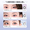 NEO Visible Eyes Small Black Ring Series Color Lenses Contact Lenses Half Yearly Disposable 1 Piece*2 Small Black Ring 0 Degree