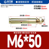 GUWANJI casing type expansion anchor, galvanized expansion screw, external expansion bolt, explosive screw expansion tube, M6x50, 50 pcs/pack