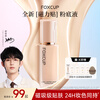 FOXCUP translucent flawless long-lasting makeup foundation #FO4 Mai complexion 30ml mixed skin concealer cosmetics New Year gift for girlfriend