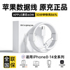 Original original genuine Apple charging cable PD60W fast charging adapter original data cable iPhone14/13//12/11ProMax/8/XR mobile phone charger direct genuine Apple PD60W丨1 meter flash charging cable