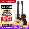 Saga (SAGA) guitar sf600 folk ballad beginner's entry-level male and female Saga acoustic guitar jita Saga musical instrument 41-inch SF600GC wood color GA barrel missing corner