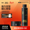 Liran Men's Styling Hairspray Styling Clay Set Matte Fluffy Long-lasting Styling 250ml+80g