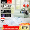 Panasonic cleaning artifact, mite removal device, bed treasure, all-in-one machine that absorbs cat hair and removes mites, bed vacuum cleaner, large suction, ultraviolet sterilization, heat drying, dehumidification, group purchase gift MC-DC5G