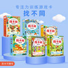 Find the Difference, children's concentration and whole-brain thinking game training cards, a total of 6 volumes, improve concentration, imagination, observation, logical reasoning ability and intelligence development game book