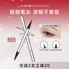 Sanzido eyeliner brown, gentle and eye-catching, double-ended ultra-fine liquid eyeliner, long-lasting, non-smudged, waterproof Valentine's Day gift
