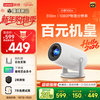 Lenovo 2025 Xiaoxin 100M PTZ Projector Residential Home 1080P HD Smart Portable Home Bedroom Theater Projector (2+32G Laser Focus)