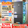 Midea Refrigerator M60 Machine Emperor 550 French-style multi-door household ultra-thin flat screen fully embedded zero-embedded refrigerator with ice making dual system without odor and bottom heat dissipation national subsidy Jihuang Haibidai dual system | automatic ice making | zero embedded