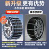 Yishi car anti-skid chains, SUV cars, fully surrounded by encrypted snow chains, tires, iron chains, off-road vehicle anti-skid artifacts 1142 series * extra thick and extra dense * 42 horizontal chains * same day delivery in central and northwest China