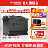 VARTA car battery start and stop EFB H5 60AH Honda/Civic/Volkswagen/Haval trade-in