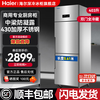 Haier kitchen refrigerator commercial vertical four-door\six-door freezer hotel canteen hotel restaurant back kitchen stainless steel copper tube large capacity 403 liters double door fully refrigerated stainless steel electronic temperature control
