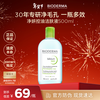 BIODERMA Makeup Remover Green Water 500ml Purifying Oil Control Cleanser for Oily Skin Makeup Remover Sunscreen Birthday New Year Gift for Men