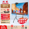 Changhong conference tablet all-in-one machine 86-inch smart video conferencing system 4k ultra-clear TV teaching touch TV learning demonstration screen multimedia all-in-one machine 860H68 same screen device