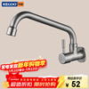 KEGOO in-wall kitchen faucet rotatable single-cool bathroom balcony laundry pool sink faucet K220803