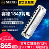 SEYDEL Germany SEYDEL ten-hole blues harmonica 1847L lightning beginner advanced professional 10-hole C PADDY scale (recommended for beginners)