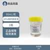 Nanchang Yulu 10% formalin solution disinfectant formaldehyde solution neutral tissue specimen fixative pathological fish medicine breeding 60mL tissue fixative 10% pet egg preservation