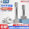 Guwanji 304 stainless steel hexagonal short head anti-loosening screws loose and non-loosening screws half-thread bolts national standard M4x16 5 pieces