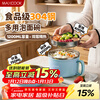 MAXCOOK 304 stainless steel instant noodle bowl 15cm plastic steel multi-purpose fast food cup student lunch box Nordic blue MCFT192