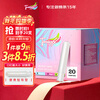 Tmaxx short duct tampons 8 pieces ordinary 8 pieces more quantity 4 pieces super multi-pack built-in sanitary napkins Jingdong self-operated