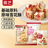 Zhanyi marshmallow original basic ingredient set 1.1kg (500g marshmallows + 500g biscuits + 100g milk powder)