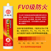 Green pine forest flame-retardant fire-resistant high-temperature sealant FV-0 grade waterproof insulation fire door exhaust pipe check valve flue special glass glue black 300ml