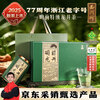 West Lake Brand 2025 New Tea Green Tea Longjing Tea Mingqian Special Grade 250g High-end Gift Box New Year's Gifts for Elders