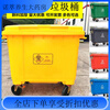 Universal 660L 1100L yellow medical waste transfer truck trash can waste recycling turnover box medical 660L plus 660L thickened garbage truck without cover