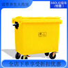 Universal 660L 1100L yellow medical waste transfer truck trash can waste recycling turnover box medical 660L plus 660L thickened garbage truck without cover