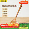 Chuidahuang ebony spatula, household paint-free, wax-free, extended and anti-scalding, wooden spatula for cooking, special non-stick cooking spatula