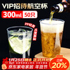 Youao disposable cup aviation cup plastic cup 300ml*50 space cup large thickened drink cup tea cup
