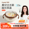 Shixi water-filled thermos bowl, baby food supplement bowl, baby soup bowl, stainless steel constant temperature suction cup bowl, anti-fall kindergarten tableware