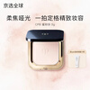 Key to Skin (CPB) Glossy Soft Mist Loose Powder, Delicate Long-lasting Makeup, Touch-up and Oil Control, Powder Cake 5g