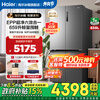Haier refrigerator 659 liters Juneng store four-door cross-fold double-door first-class energy-saving dual-frequency air-cooled frost-free EPP ultra-clean dry and wet storage Large refrigerator over 600 liters 659 liters of Boca gray + EPP ultra-clean system + oxygen-blocking dry and wet storage