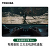 Toshiba TV Z600NF PRO small cheese audio and video dual-core Mini LED 4K 144Hz rocket launcher audio smart TV trade-in old home appliances national subsidy 65 inches 65Z600NF-PRO superimposed New Year's national supplement