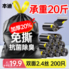 Bendi drawstring garbage bag black 45*50cm*200 thickened 1.2 silk large tear-free household plastic bag bucket